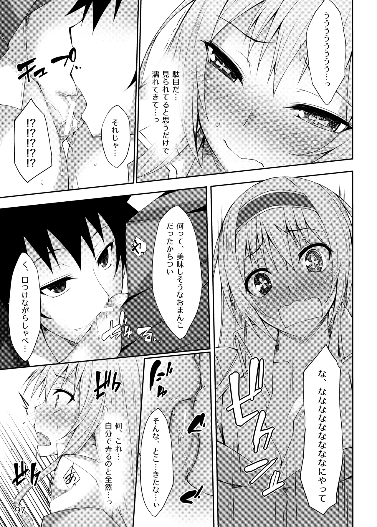 PROVISIONAL NAME Omnibus Page.97