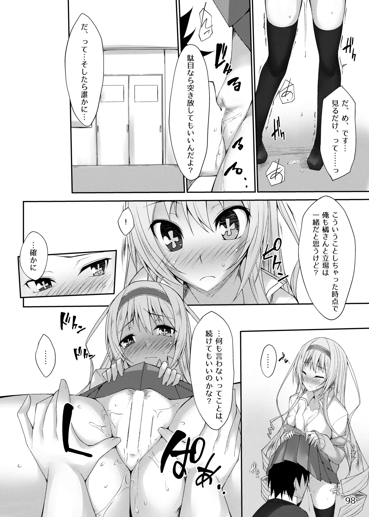 PROVISIONAL NAME Omnibus Page.98