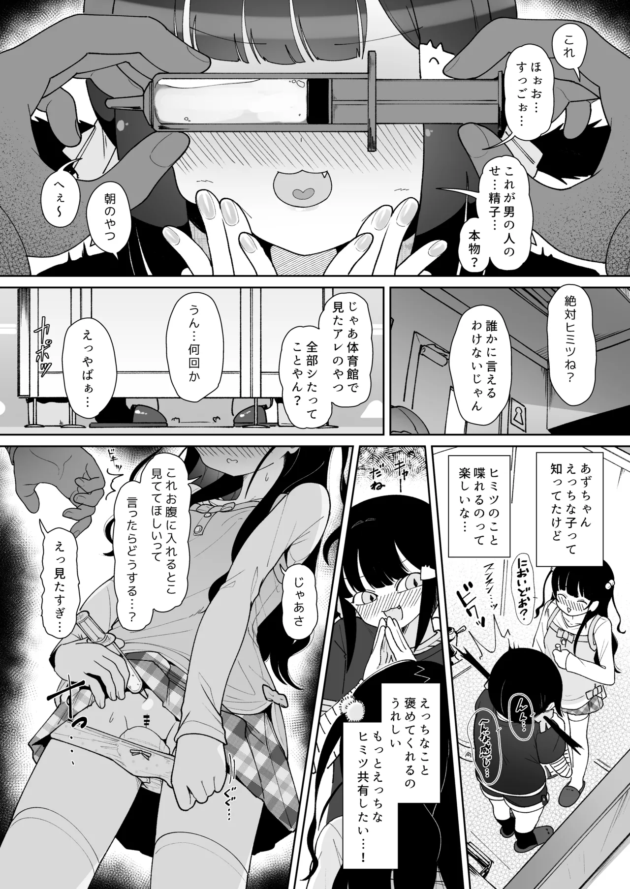 モーニングローティーン Page.10
