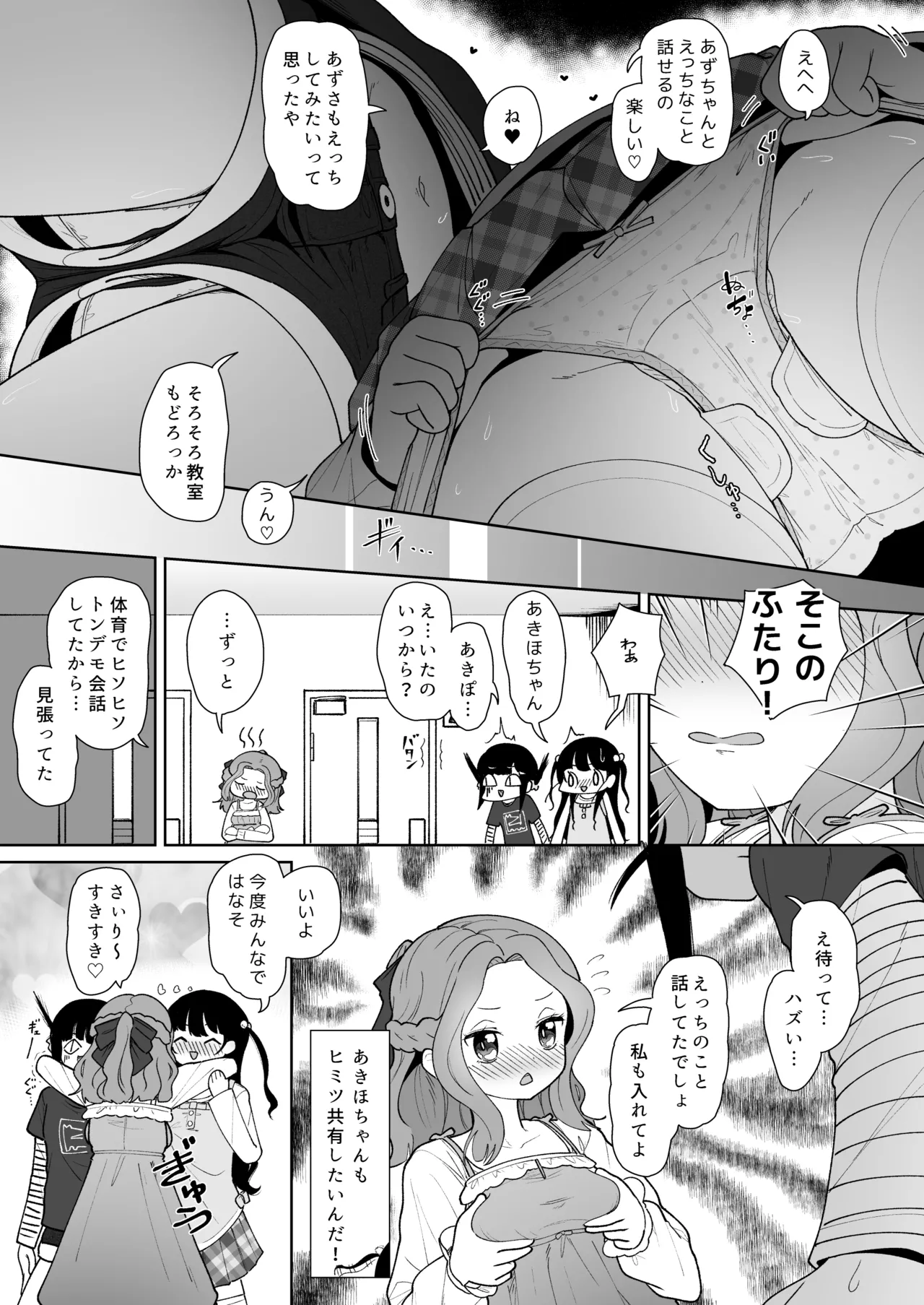 モーニングローティーン Page.13