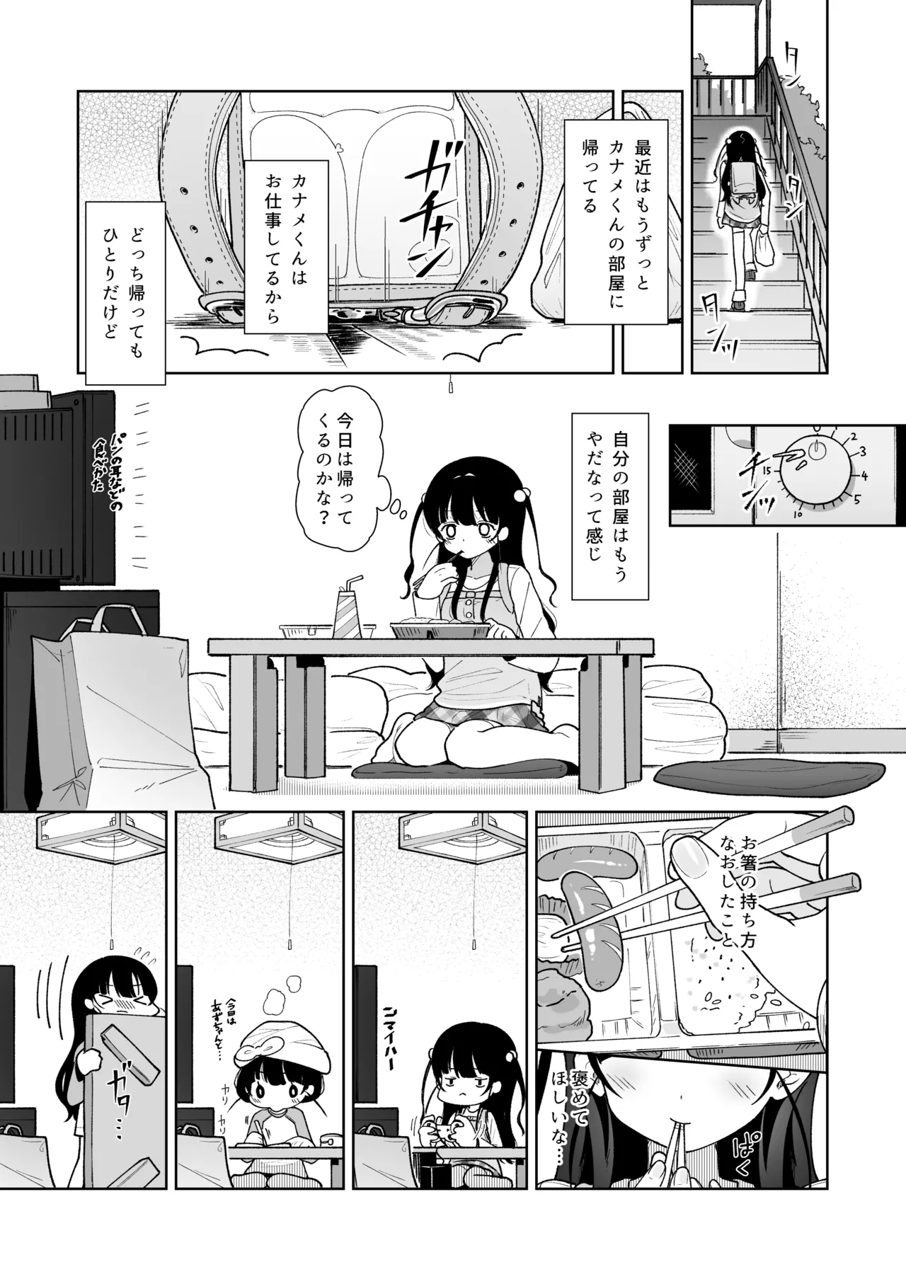 モーニングローティーン Page.15