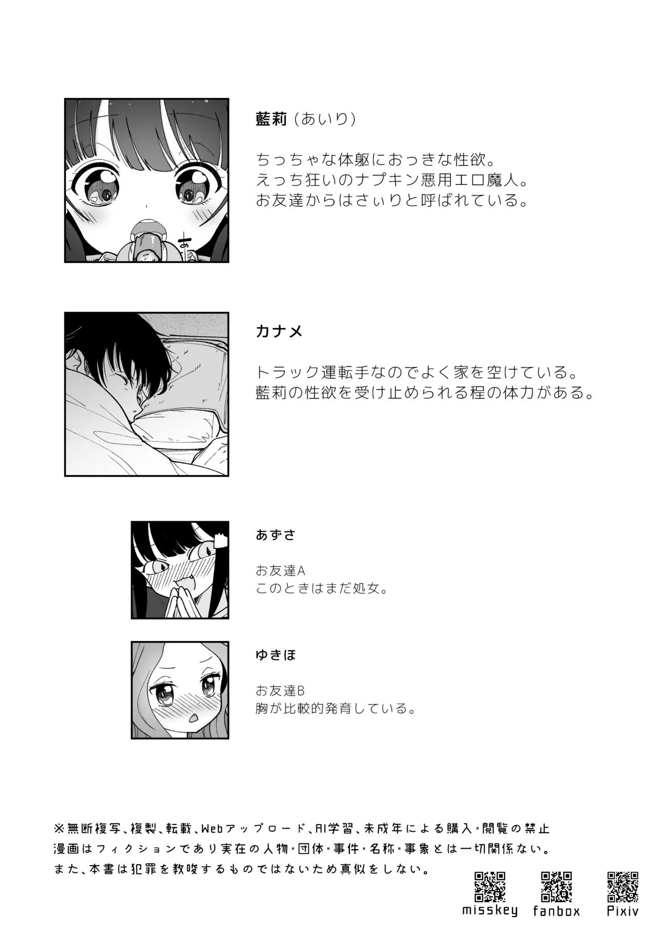 モーニングローティーン Page.2