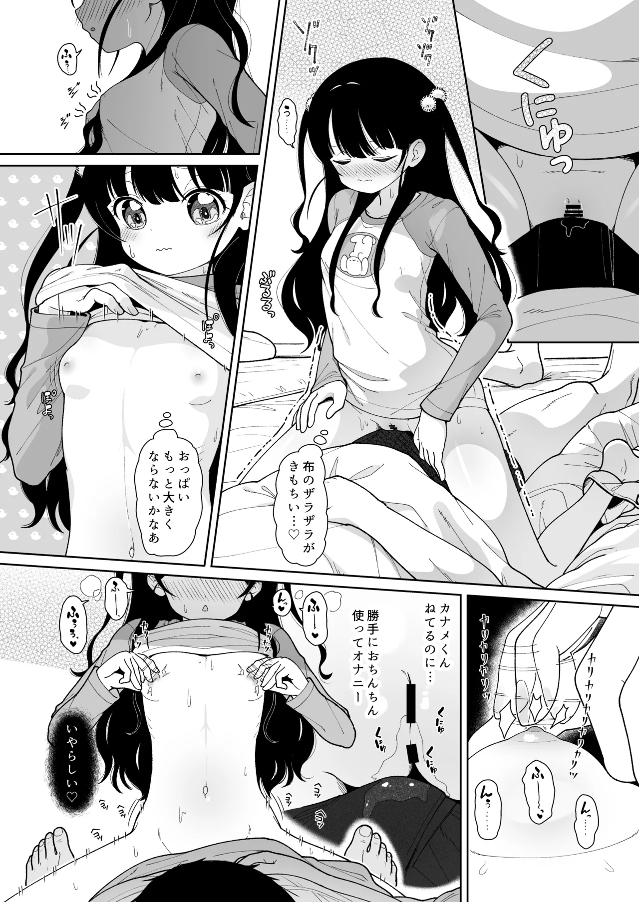 モーニングローティーン Page.24