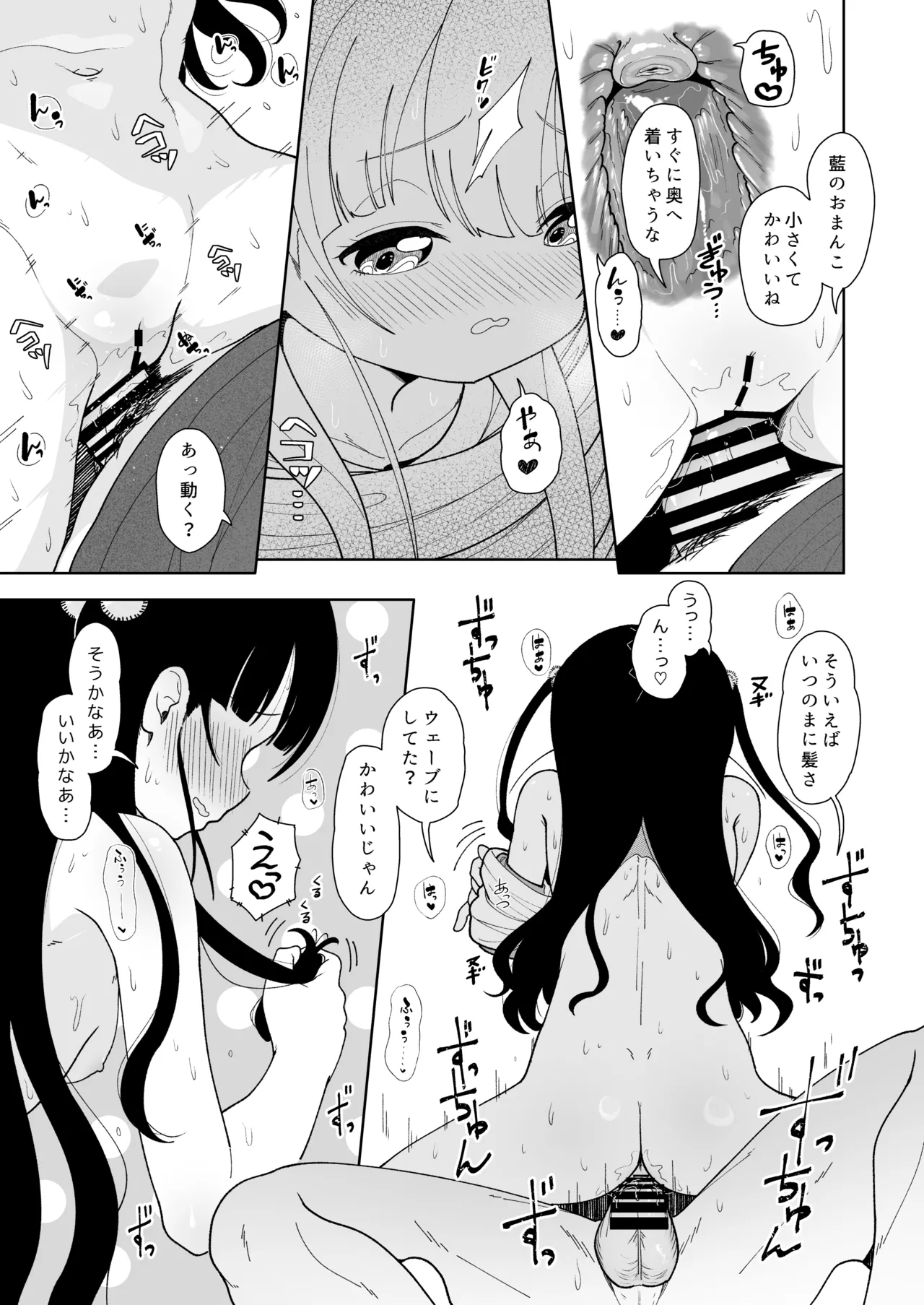 モーニングローティーン Page.29