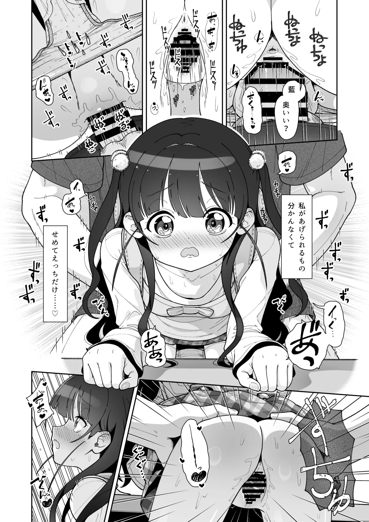 モーニングローティーン Page.4