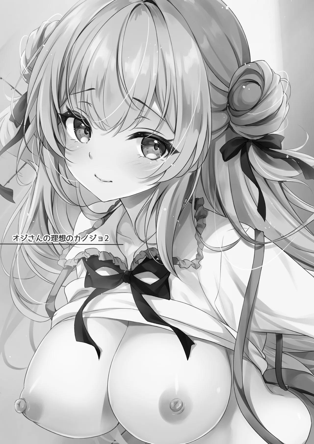 オジさんの理想のカノジョ2 オジさんと初デート Page.3