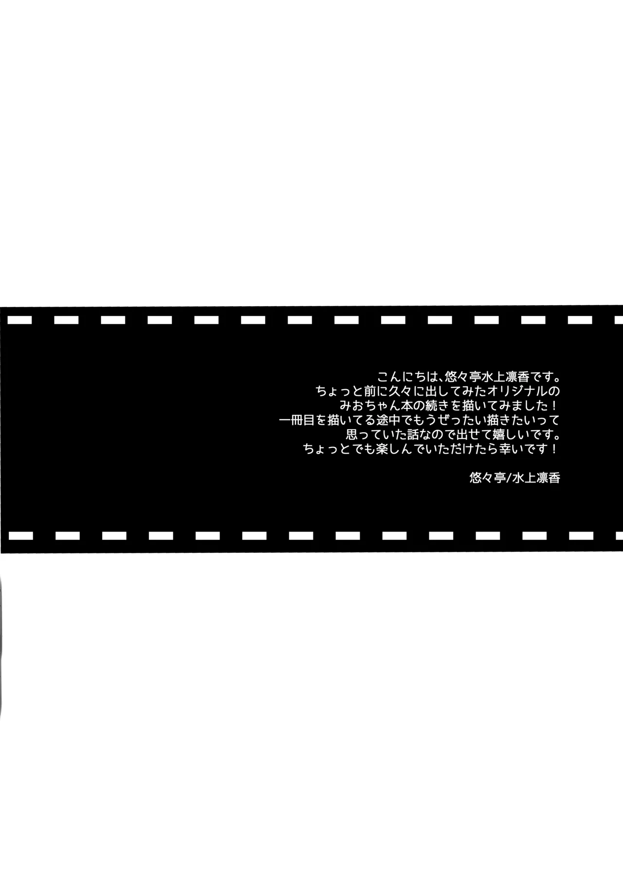 オジさんの理想のカノジョ2 オジさんと初デート Page.4