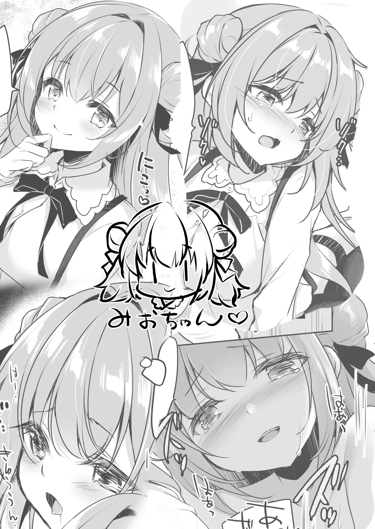 オジさんの理想のカノジョ2 オジさんと初デート Page.5