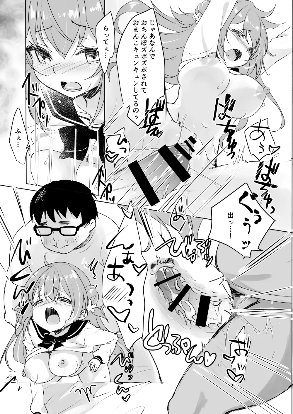 オジさんの理想のカノジョ3 オジさんとお勉強 Page.13