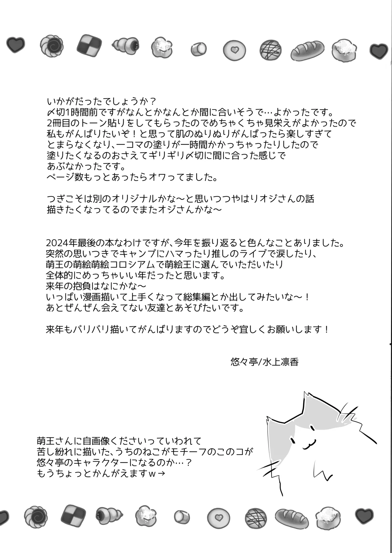 オジさんの理想のカノジョ3 オジさんとお勉強 Page.21
