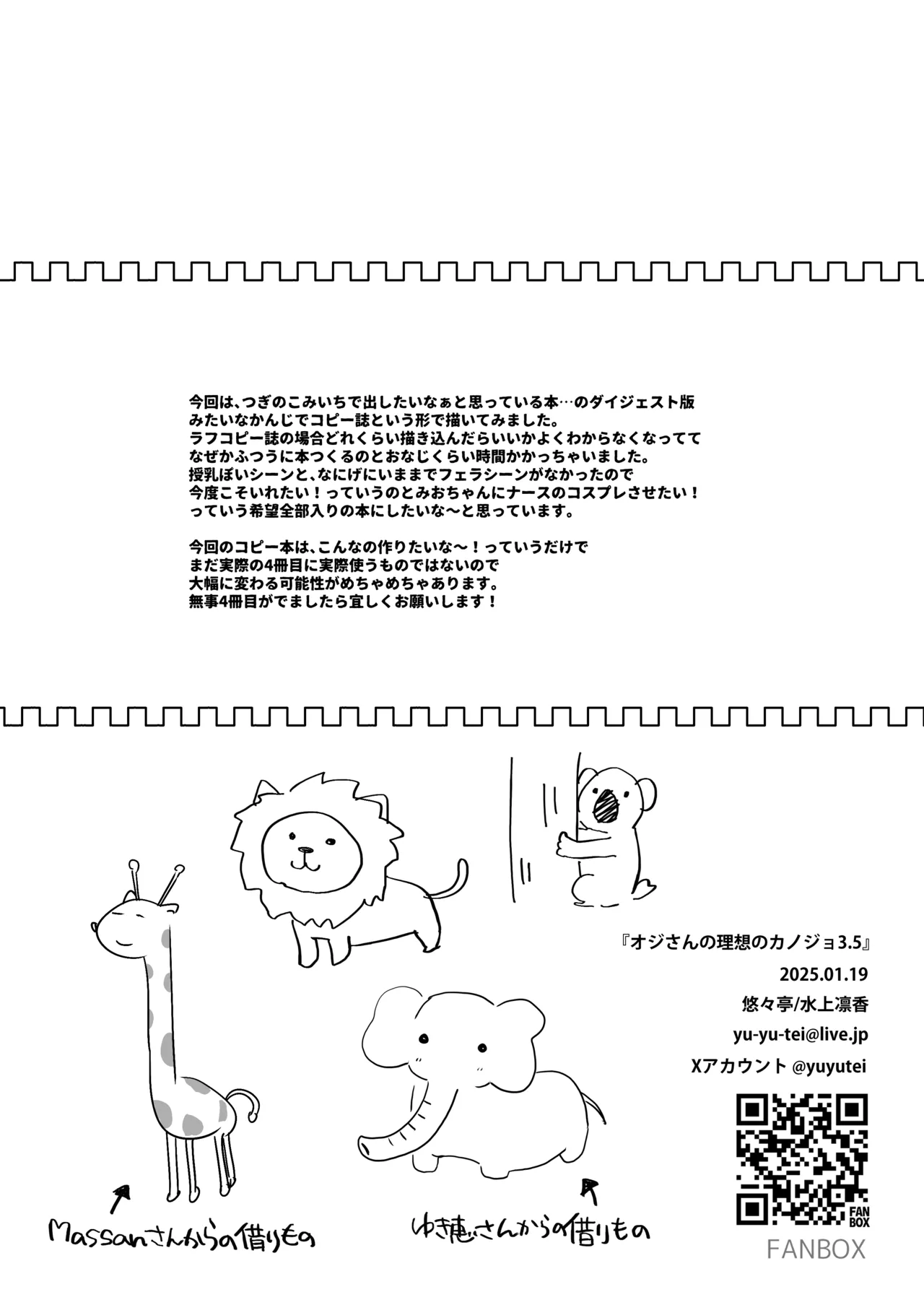 オジさんの理想のカノジョ3.5 Page.9