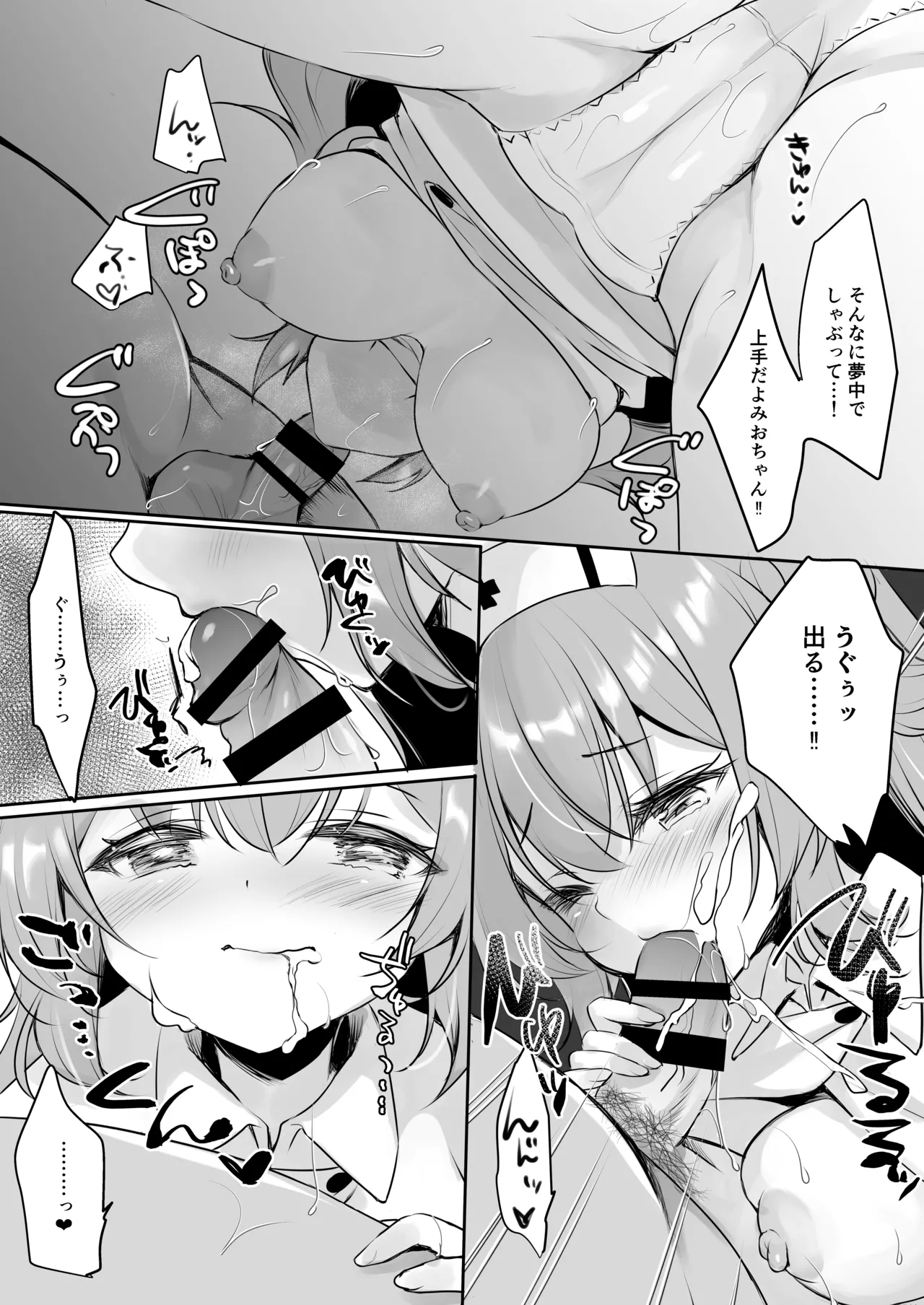 オジさんの理想のカノジョ4 オジさんとナースちゃん Page.11