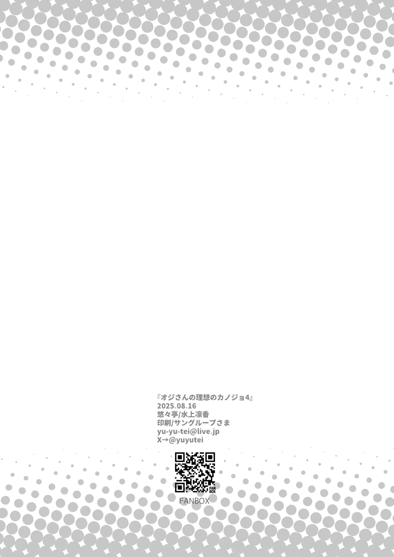 オジさんの理想のカノジョ4 オジさんとナースちゃん Page.30