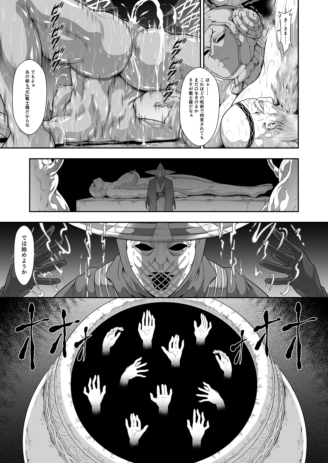 傀儡に堕ちた赤獅子の女戦士 Page.13