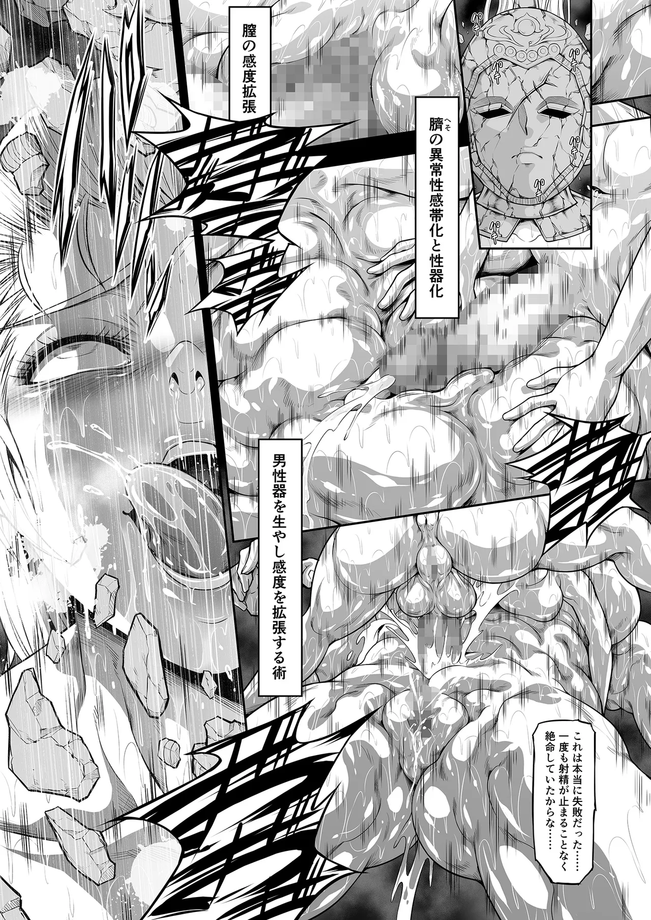 傀儡に堕ちた赤獅子の女戦士 Page.23