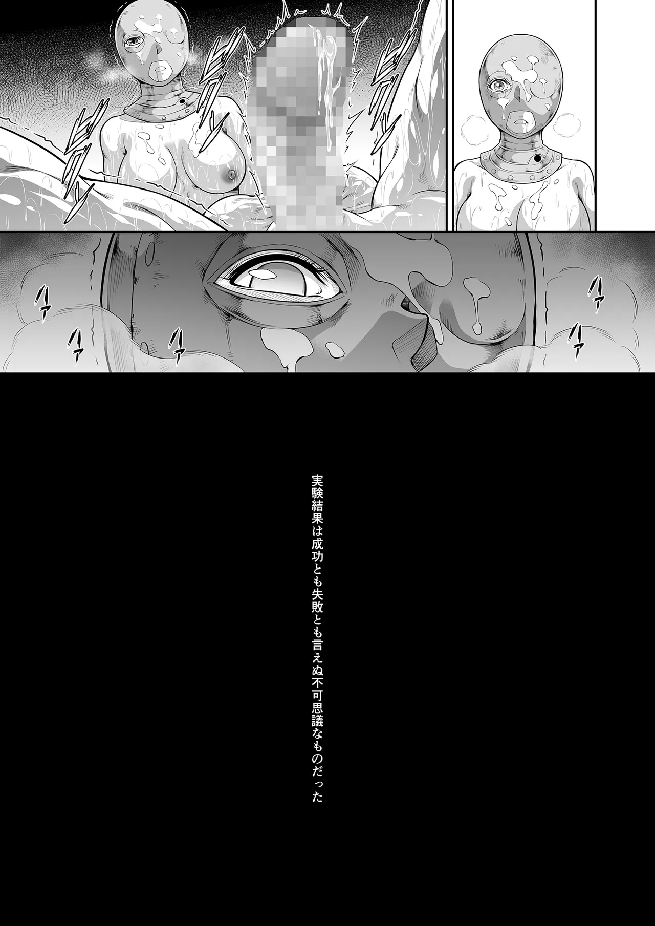 傀儡に堕ちた赤獅子の女戦士 Page.25