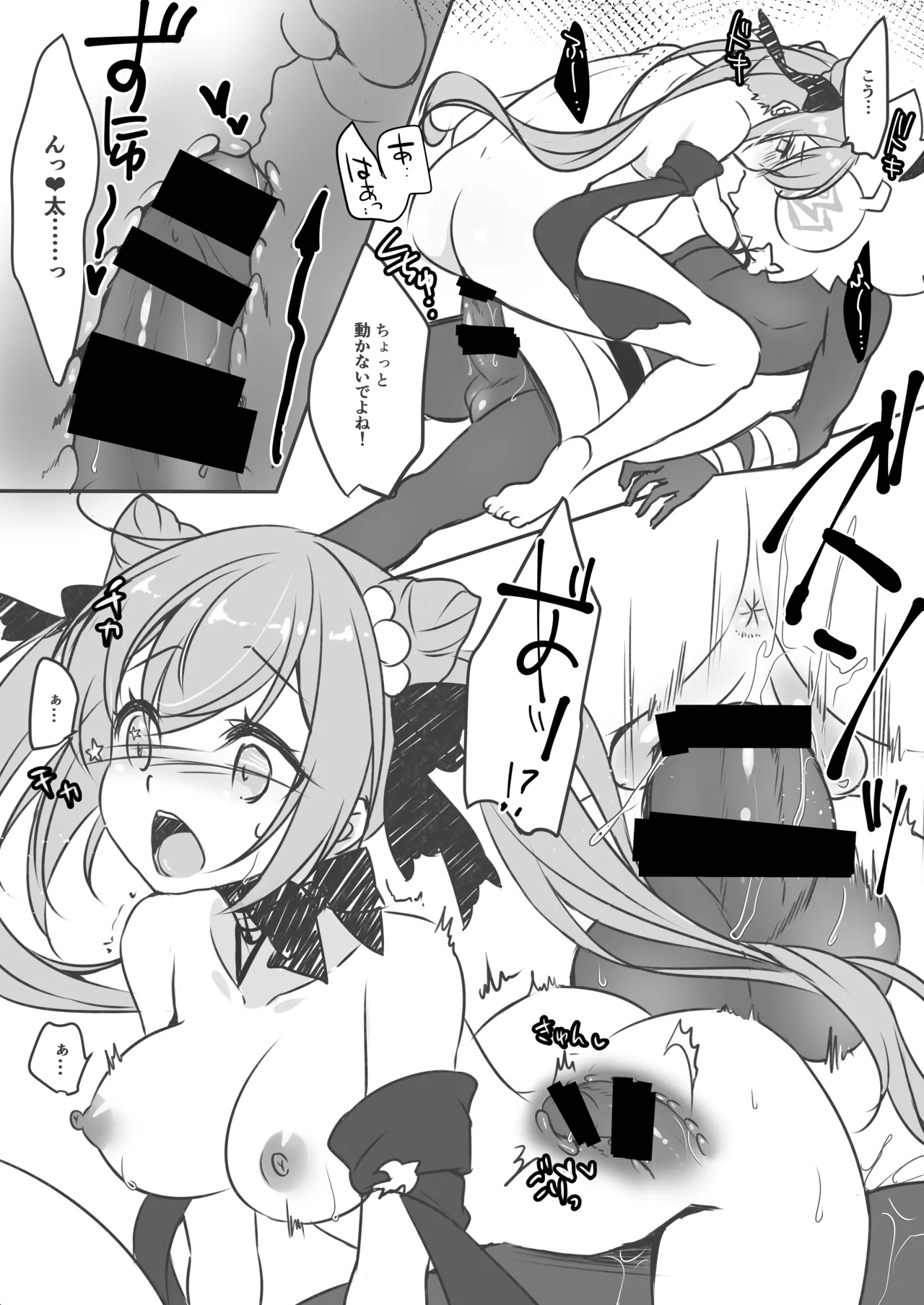 ヒル活！2 刻晴編 Page.11