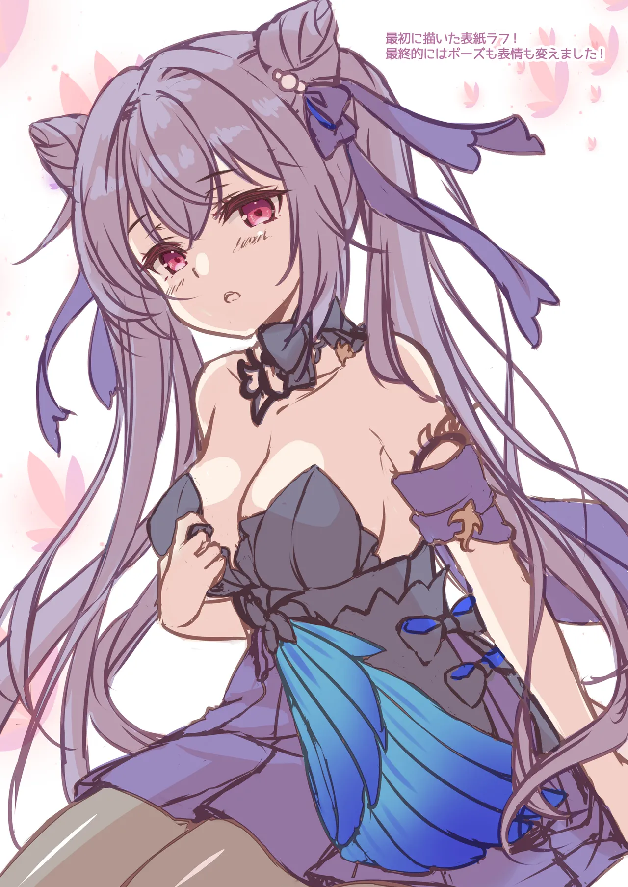 ヒル活！2 刻晴編 Page.19