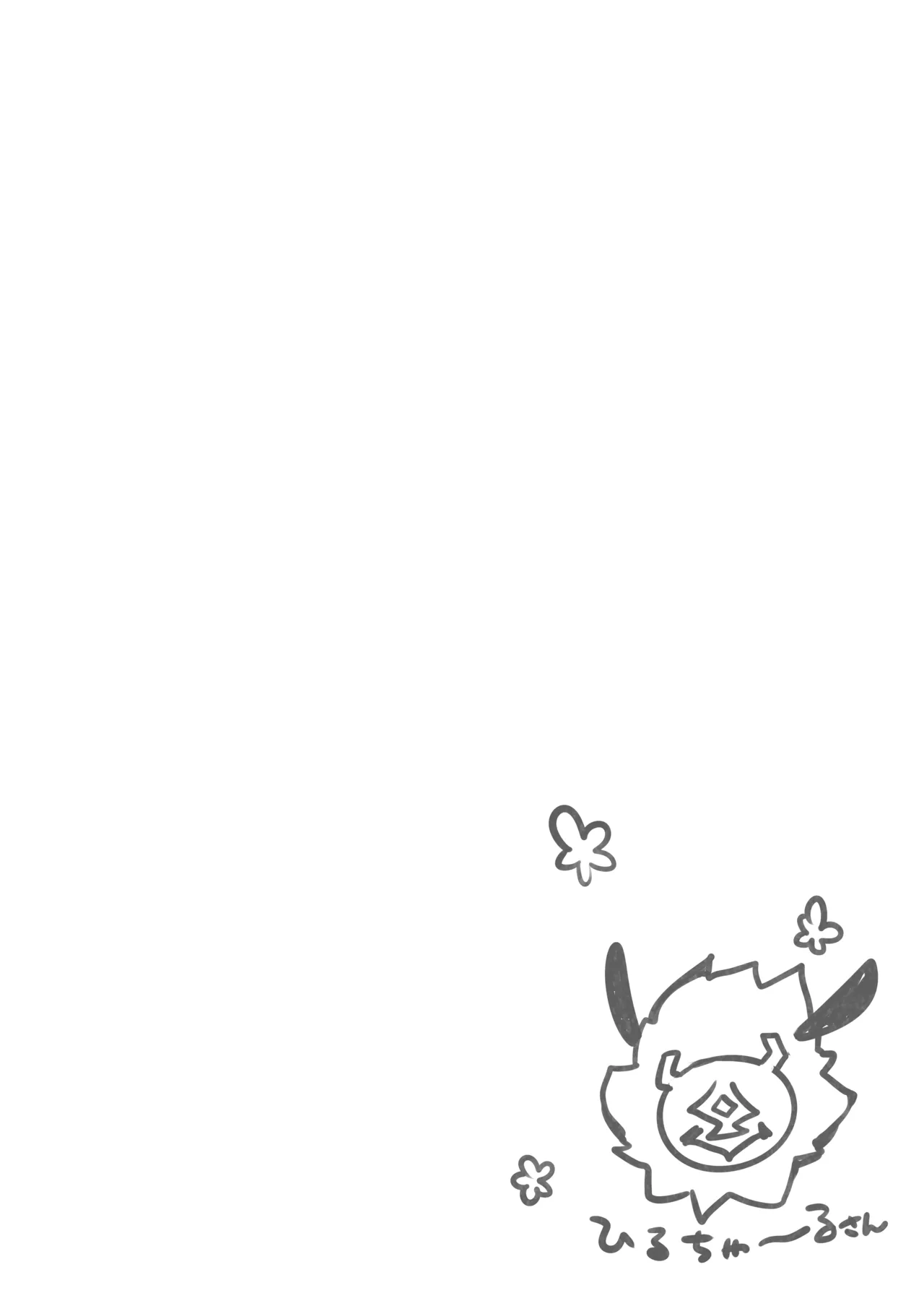 ヒル活！2 刻晴編 Page.4