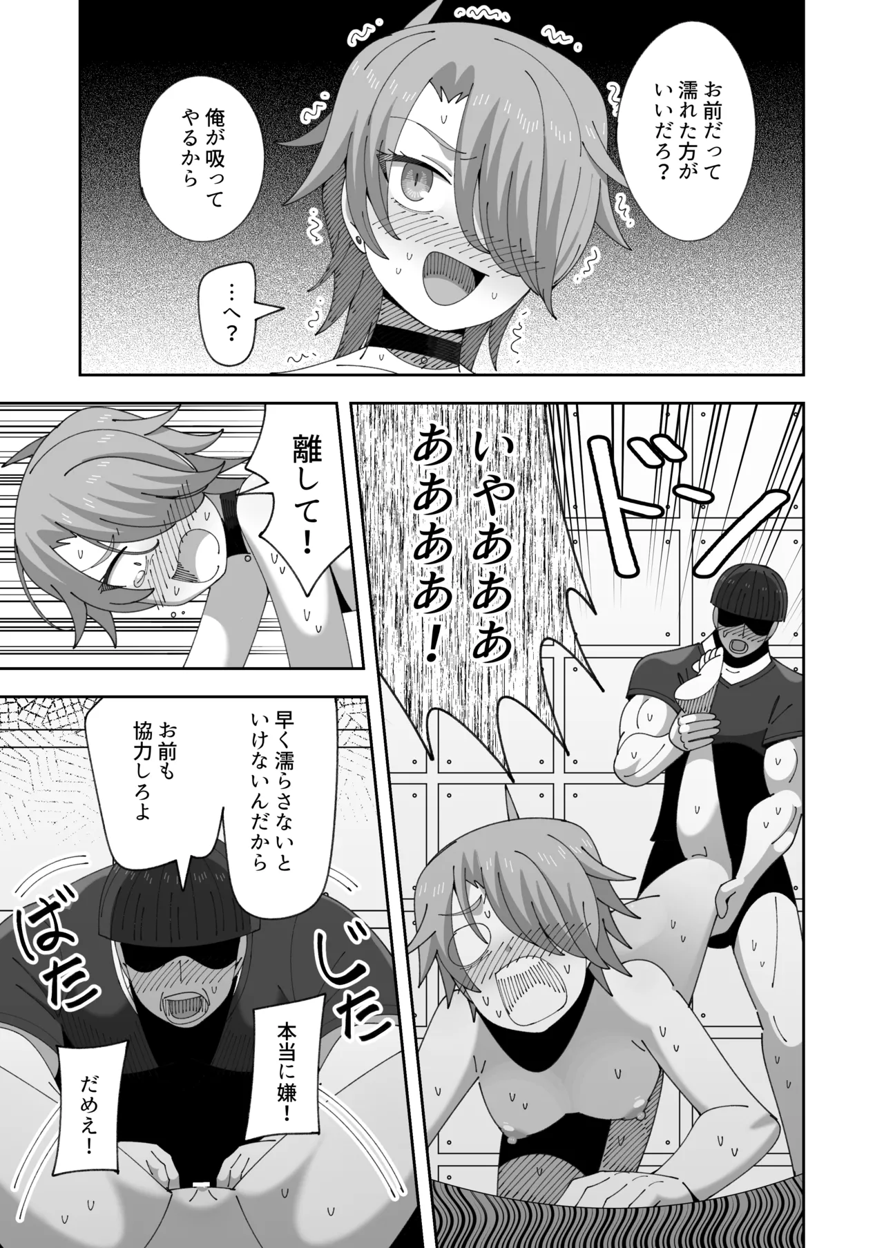 レズの子とセックスしないと出られない部屋 Page.14