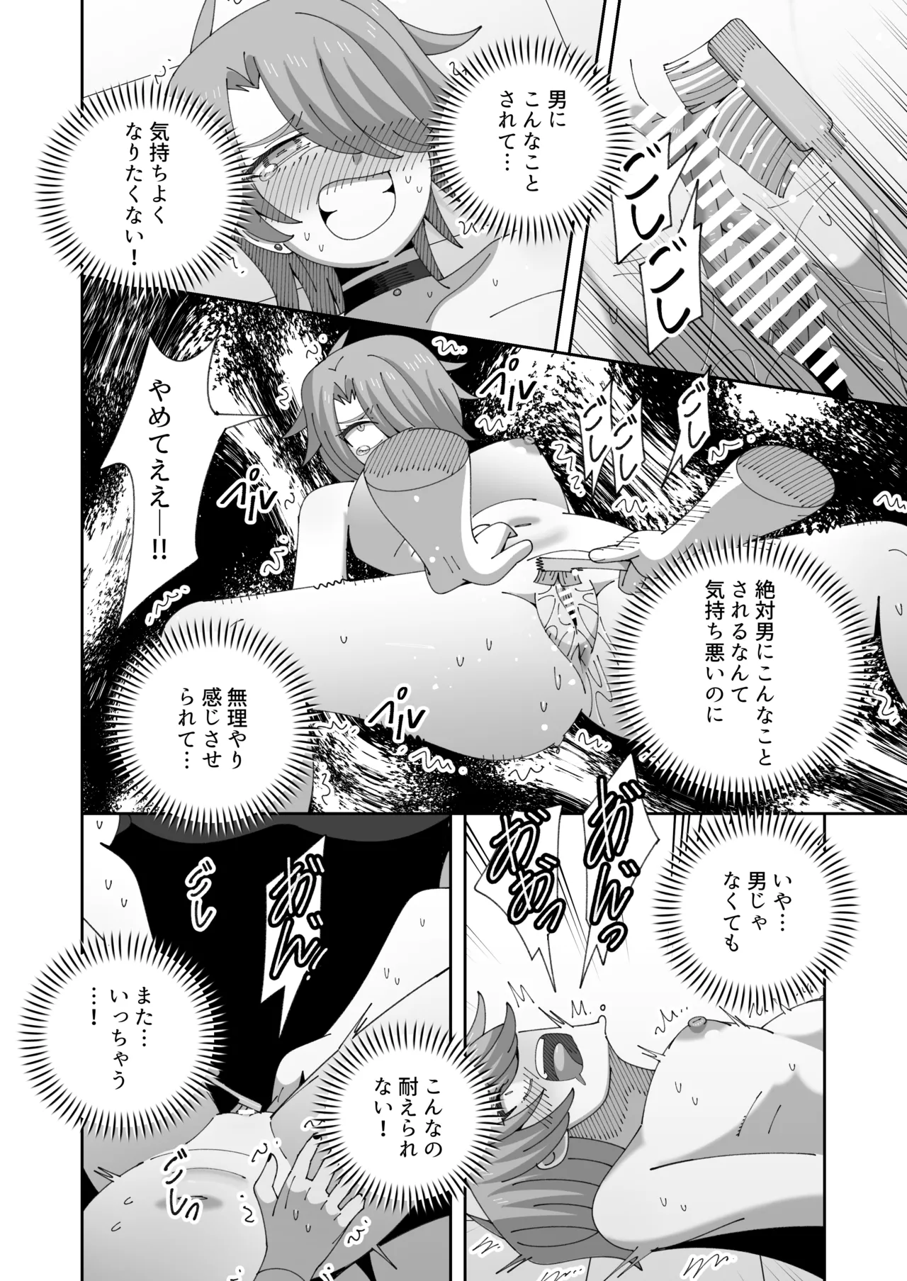 レズの子とセックスしないと出られない部屋 Page.21