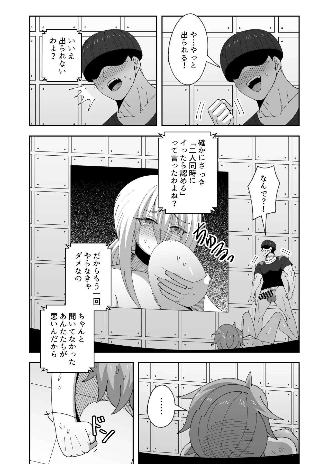 レズの子とセックスしないと出られない部屋 Page.28