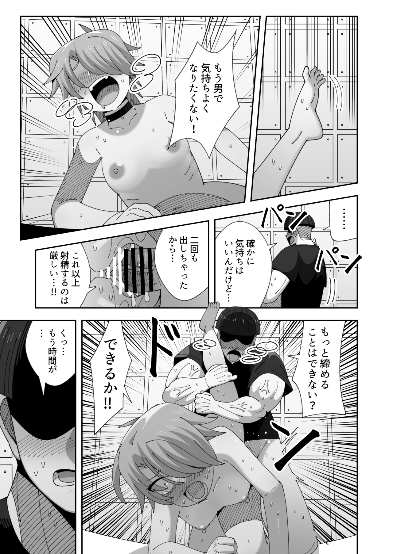 レズの子とセックスしないと出られない部屋 Page.32