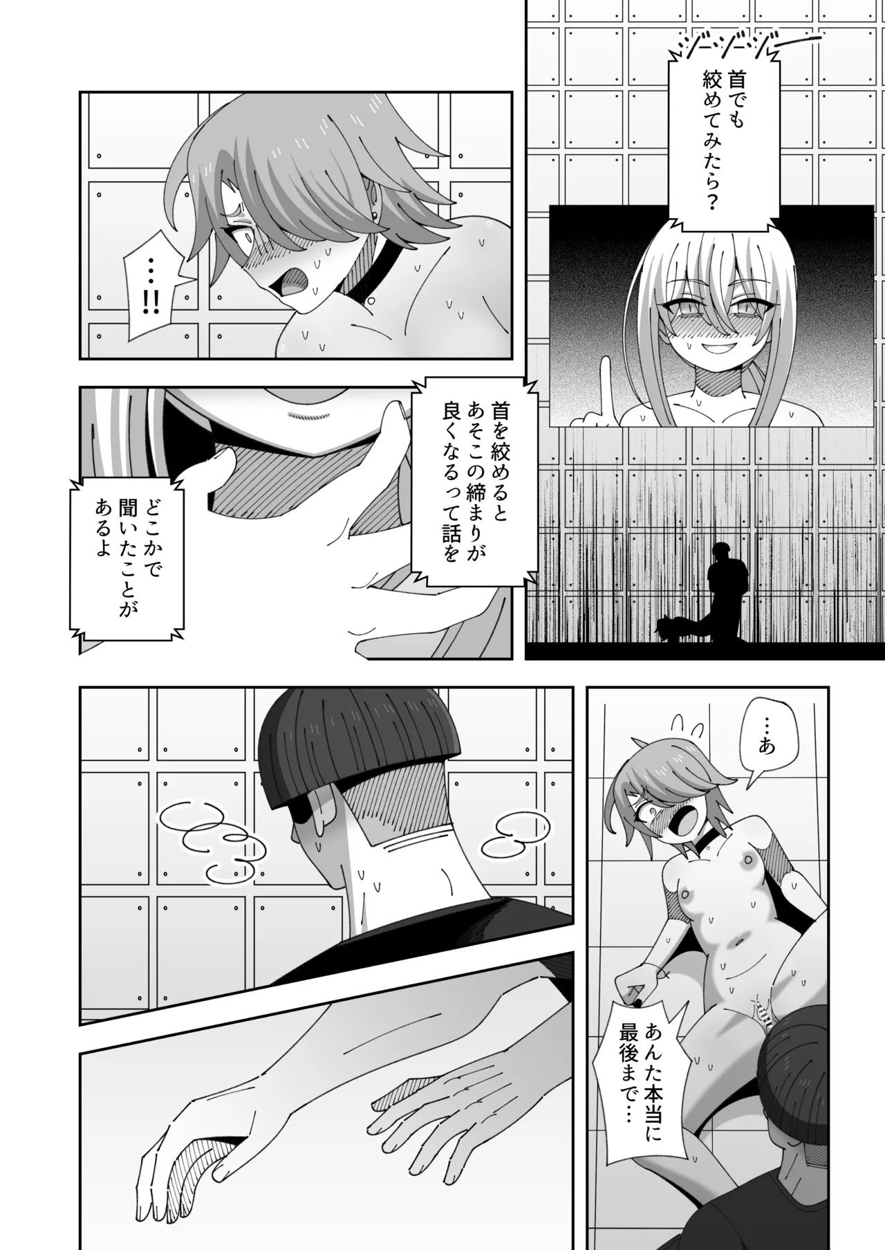 レズの子とセックスしないと出られない部屋 Page.33