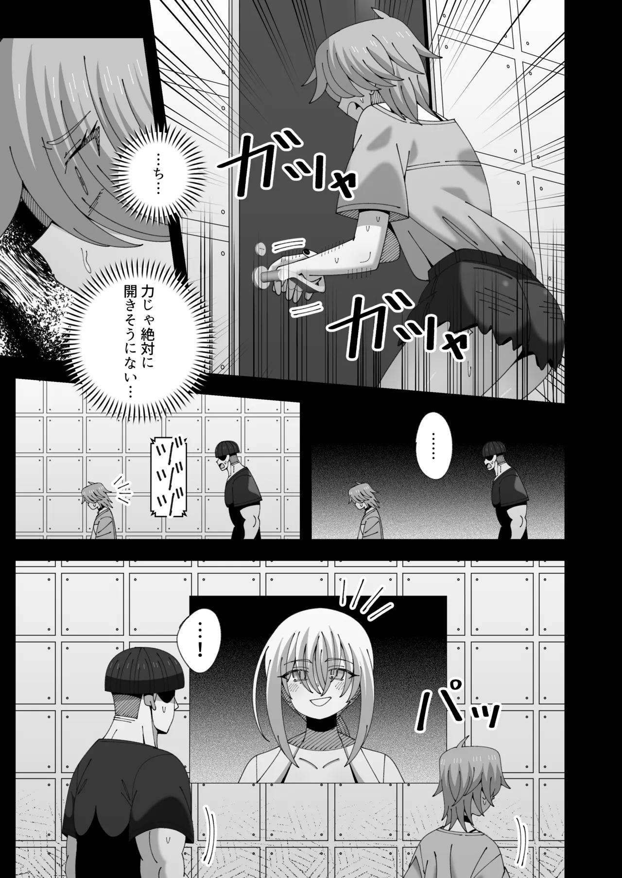 レズの子とセックスしないと出られない部屋 Page.4