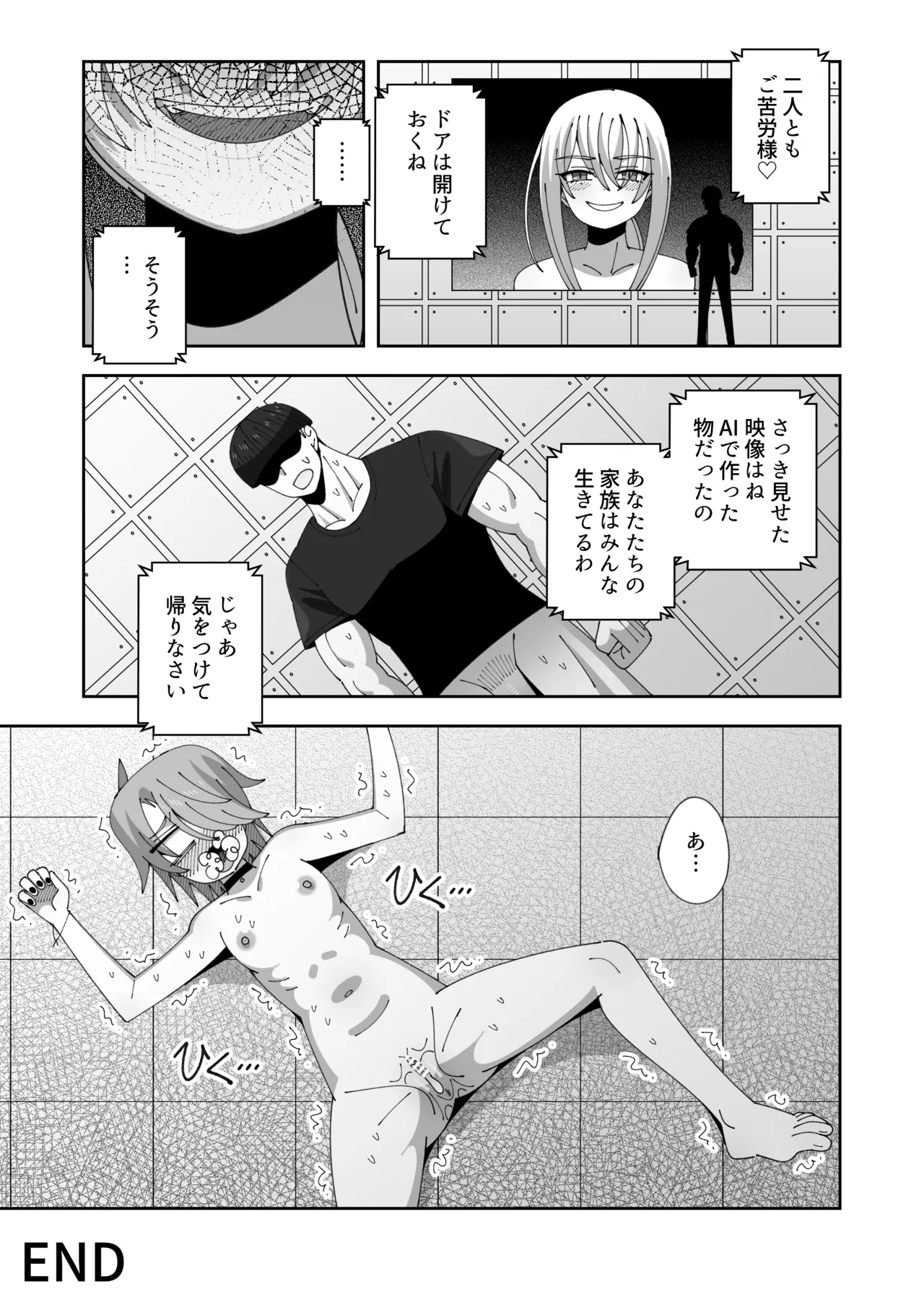 レズの子とセックスしないと出られない部屋 Page.40