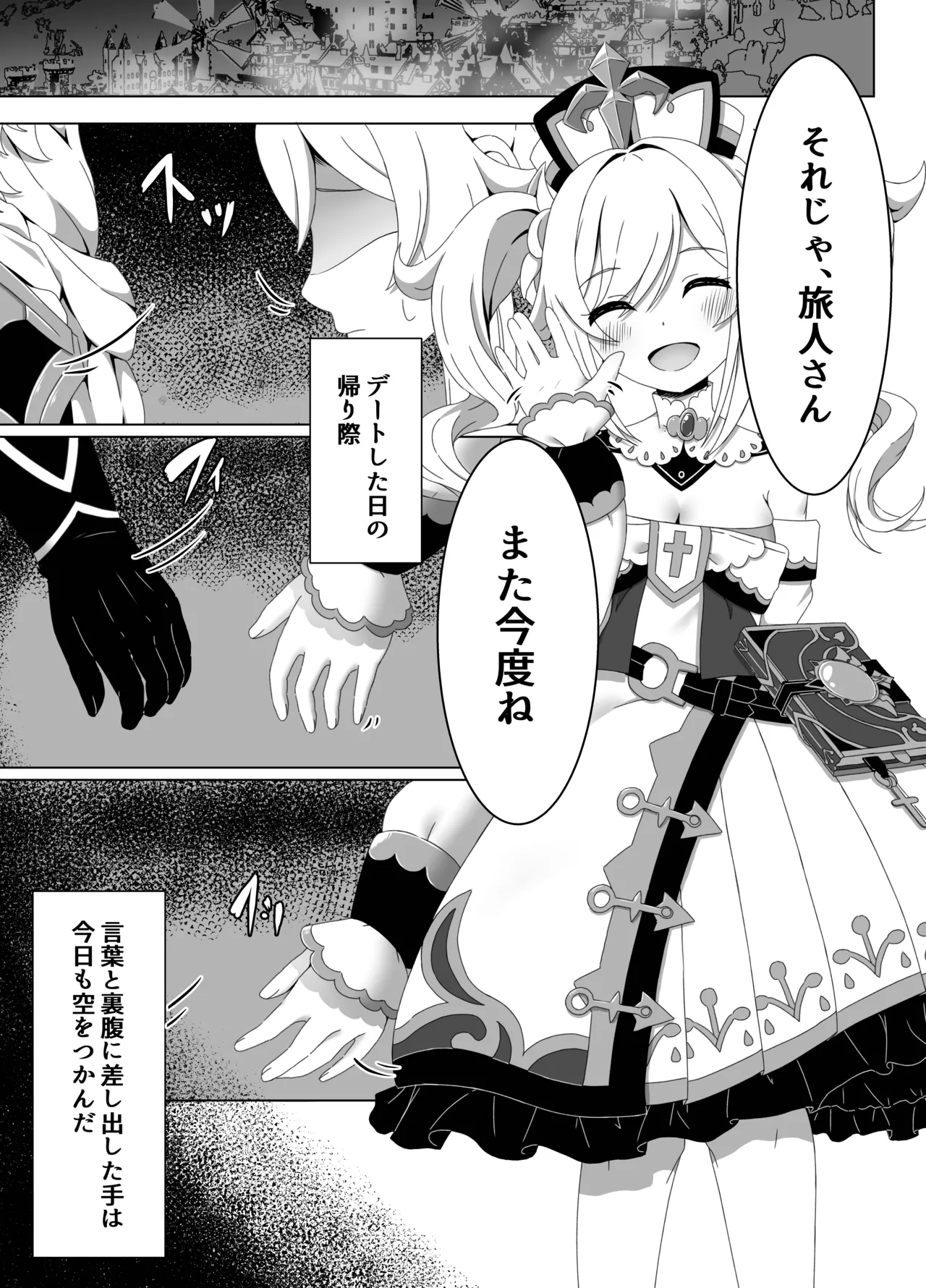 俺だけが知ってる君の表情2 Page.3