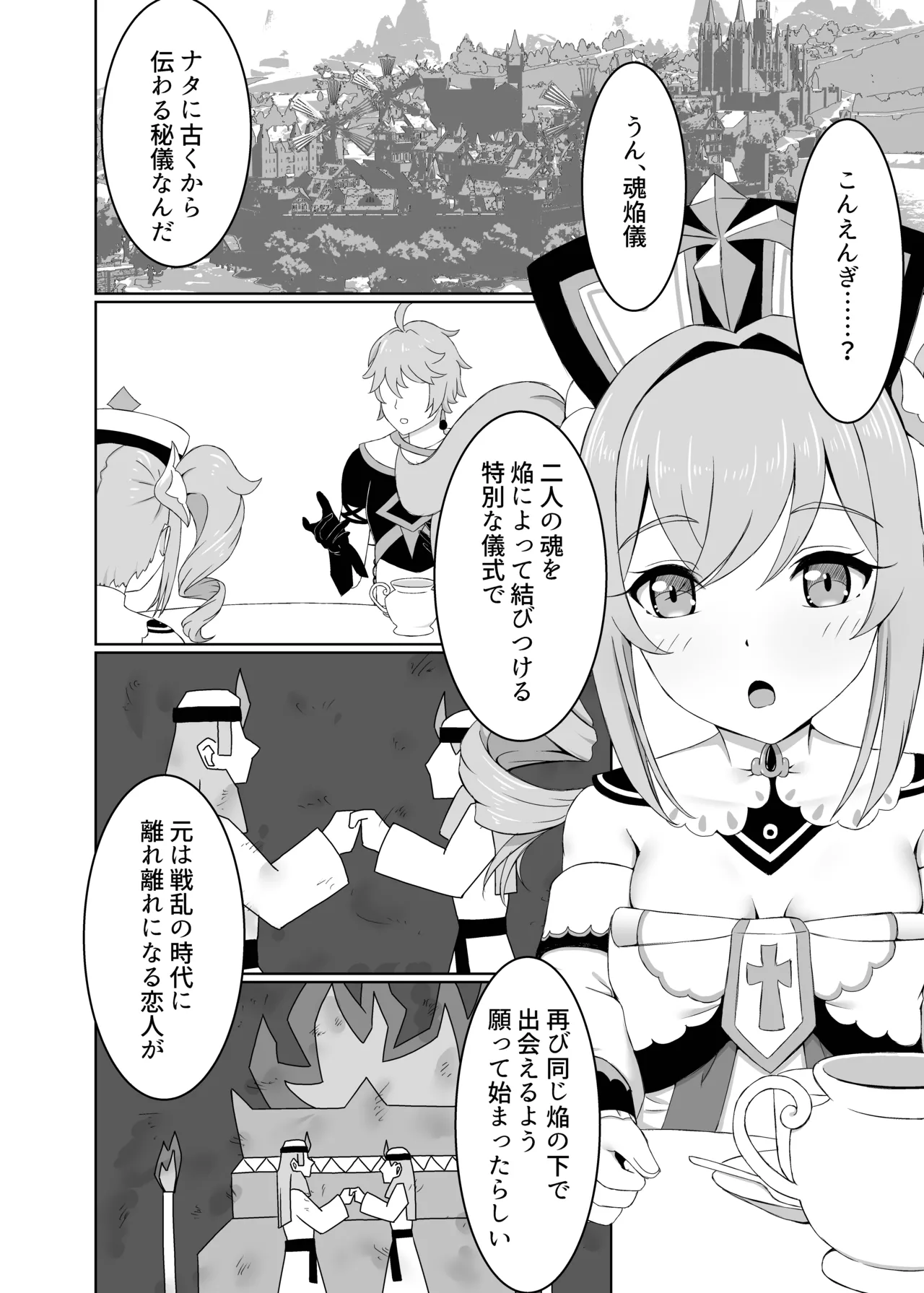 俺だけが知ってる君の表情4 Page.4