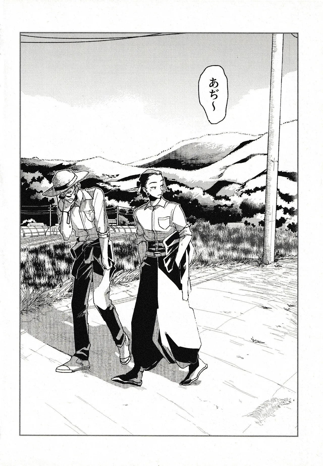 つきもの Page.19