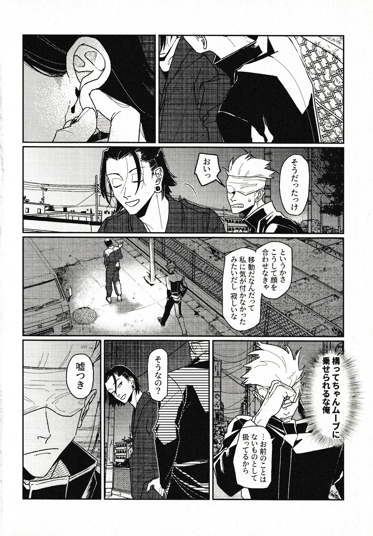 つきもの Page.29