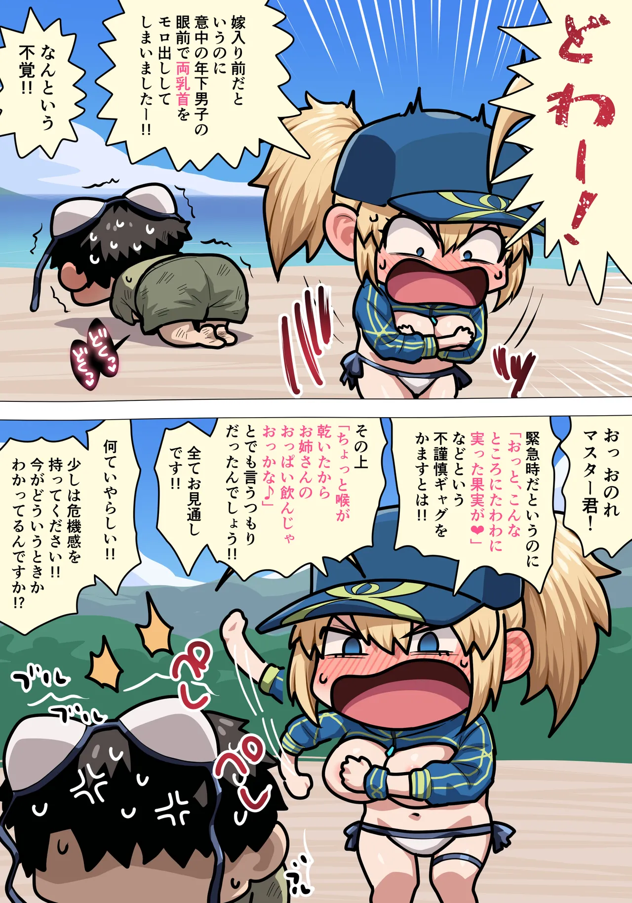 XXおっぱい Page.5