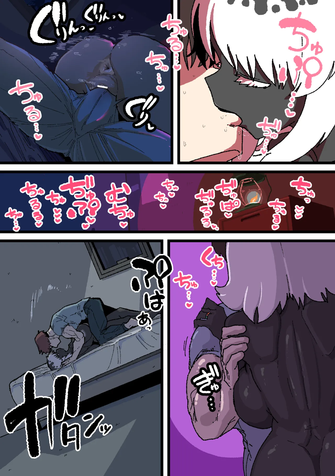 侵して食べる Page.13