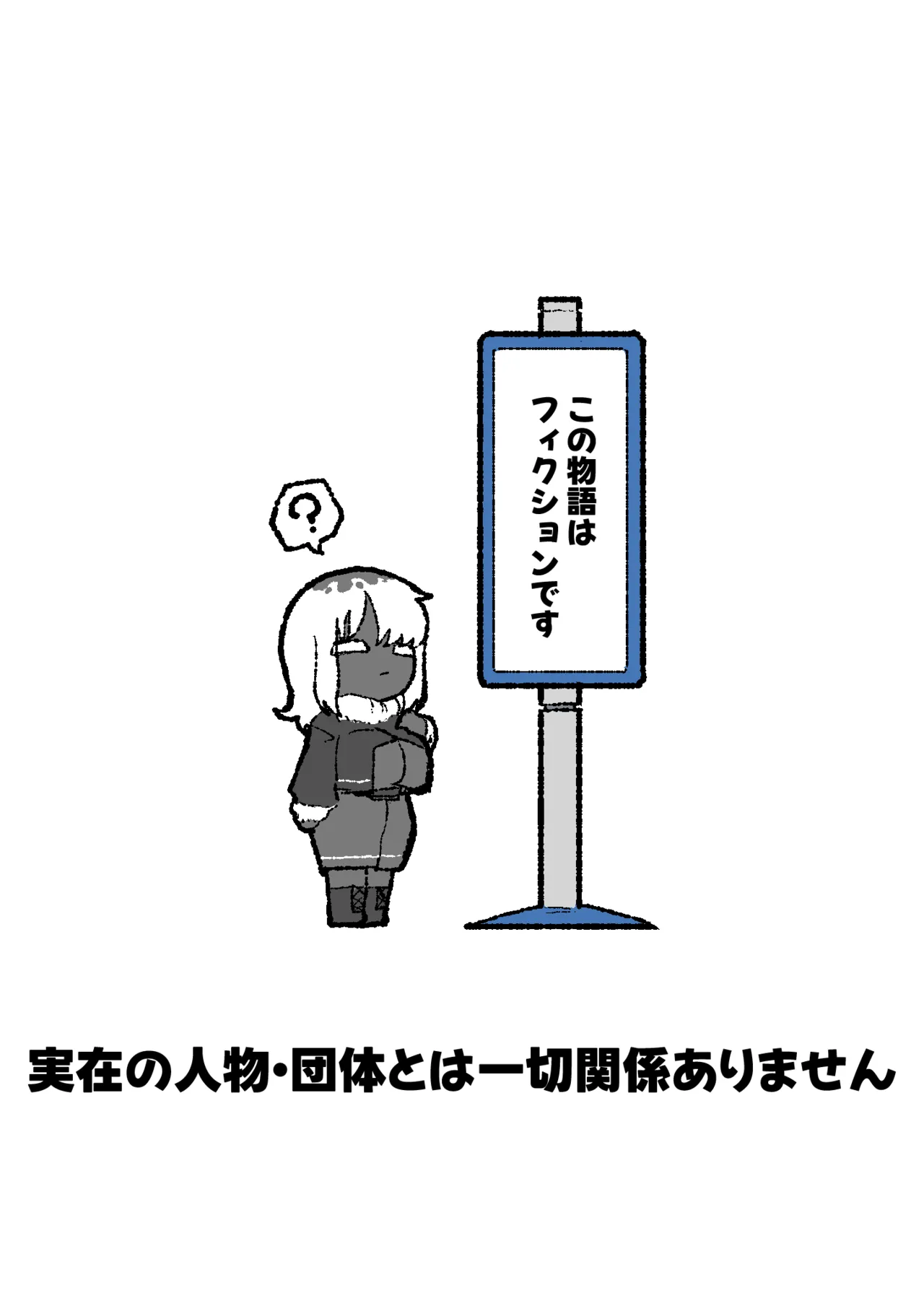 侵して食べる Page.2