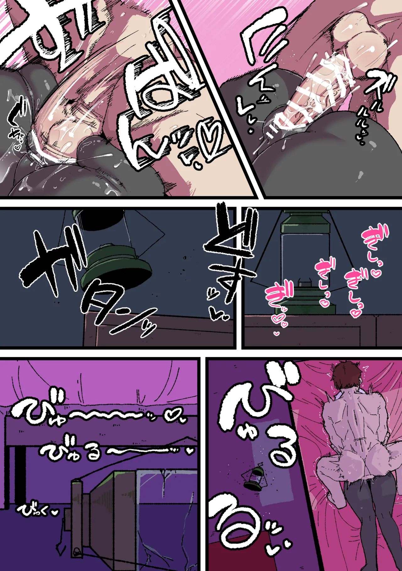 侵して食べる Page.20