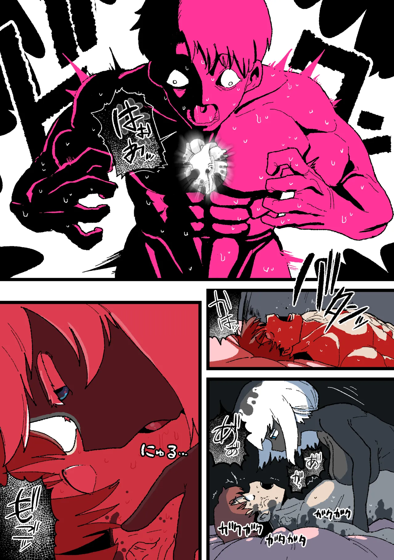 侵して食べる Page.29