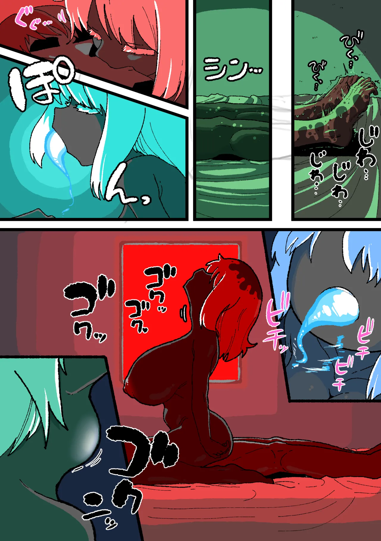侵して食べる Page.31