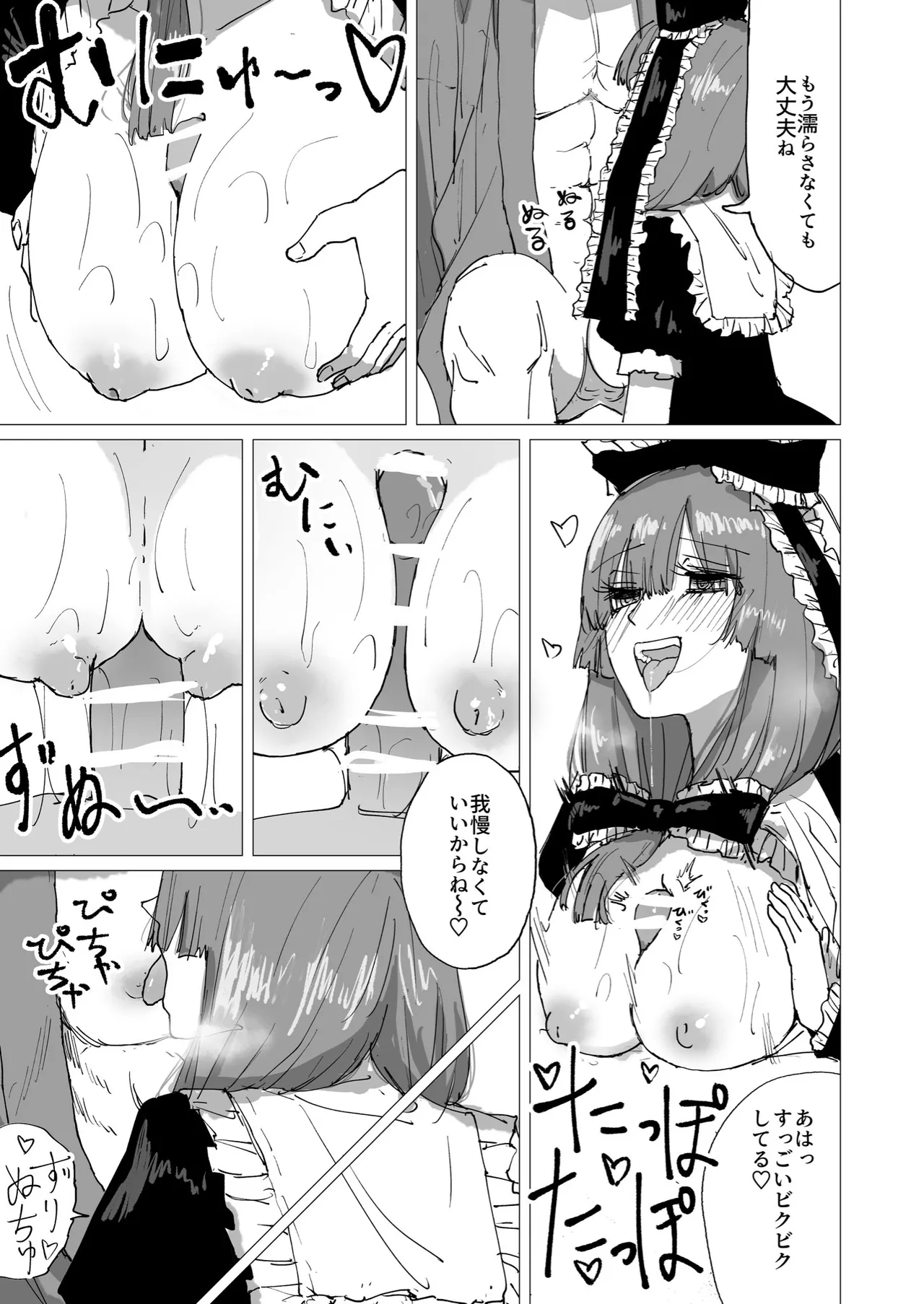 TWENTY-FIRST CENTURY GREENSLEEVES Page.12