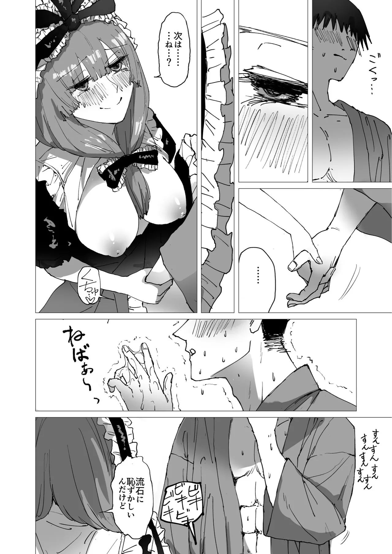 TWENTY-FIRST CENTURY GREENSLEEVES Page.15