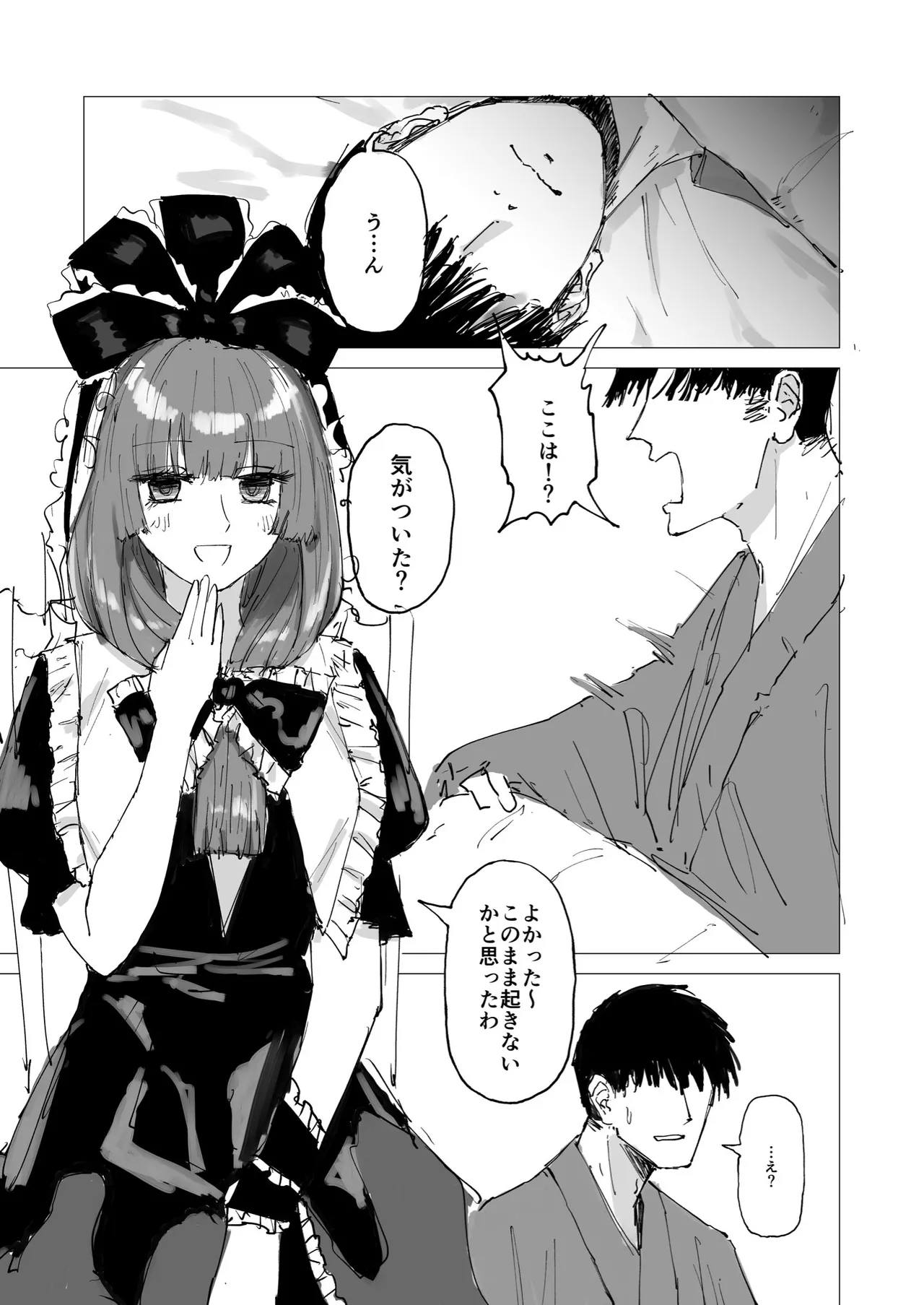 TWENTY-FIRST CENTURY GREENSLEEVES Page.2