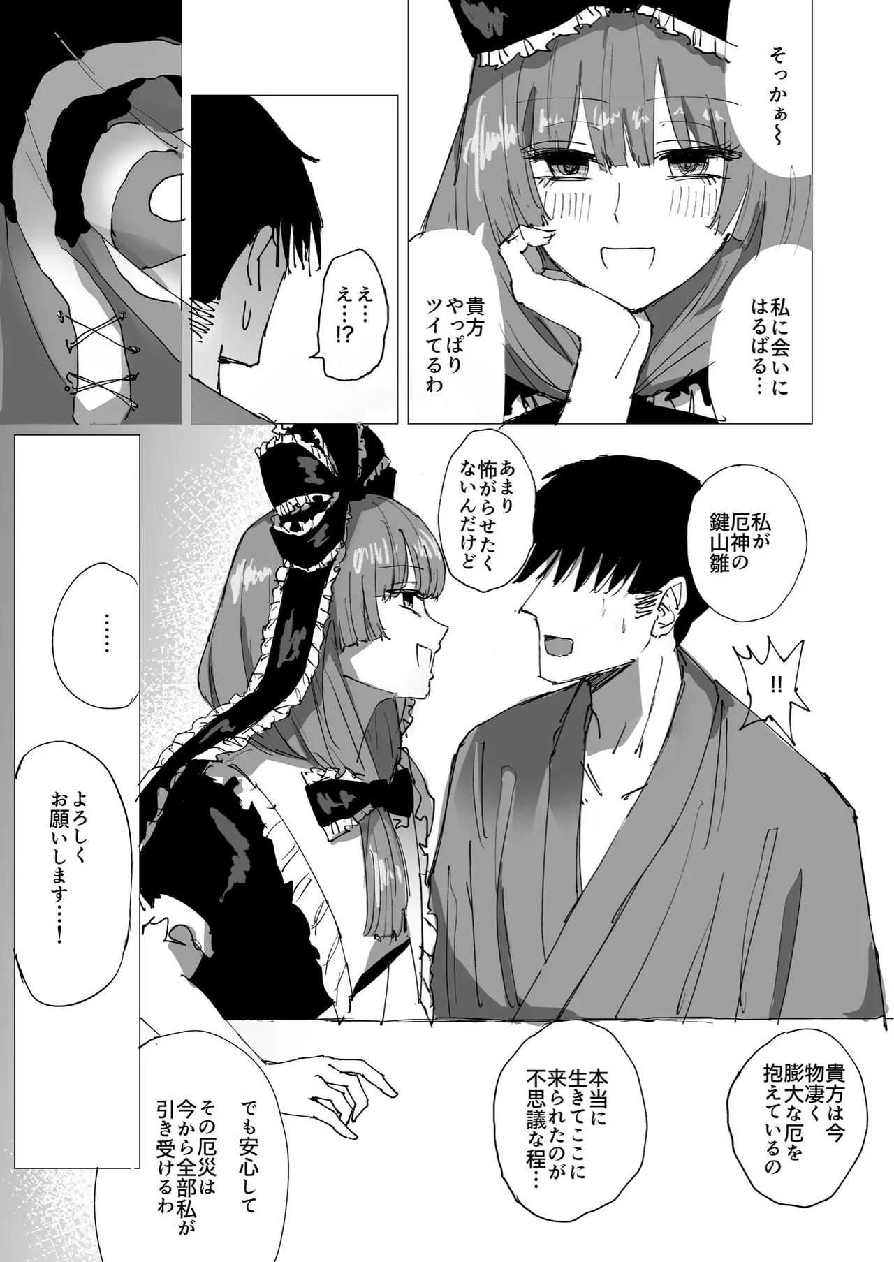 TWENTY-FIRST CENTURY GREENSLEEVES Page.4