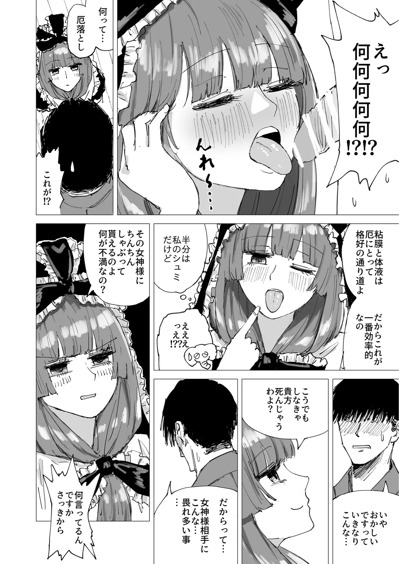 TWENTY-FIRST CENTURY GREENSLEEVES Page.5