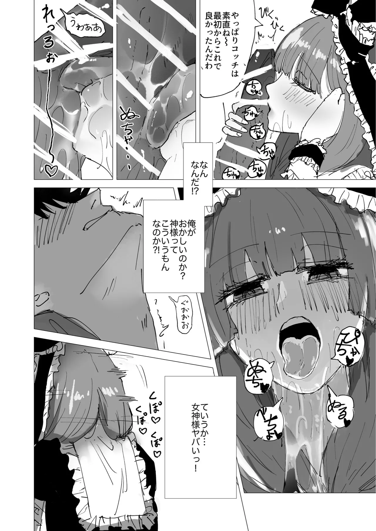 TWENTY-FIRST CENTURY GREENSLEEVES Page.7