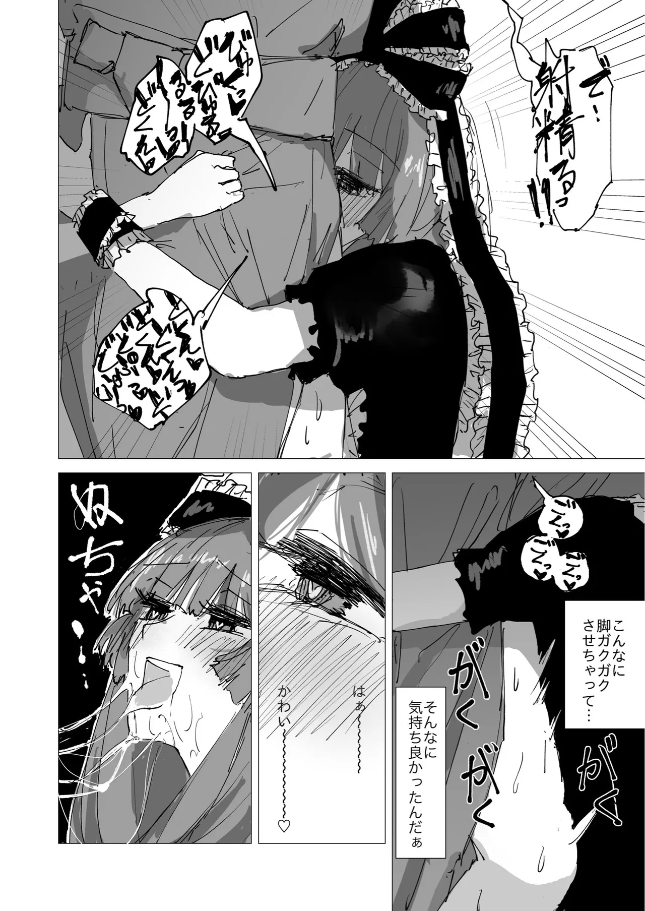 TWENTY-FIRST CENTURY GREENSLEEVES Page.9