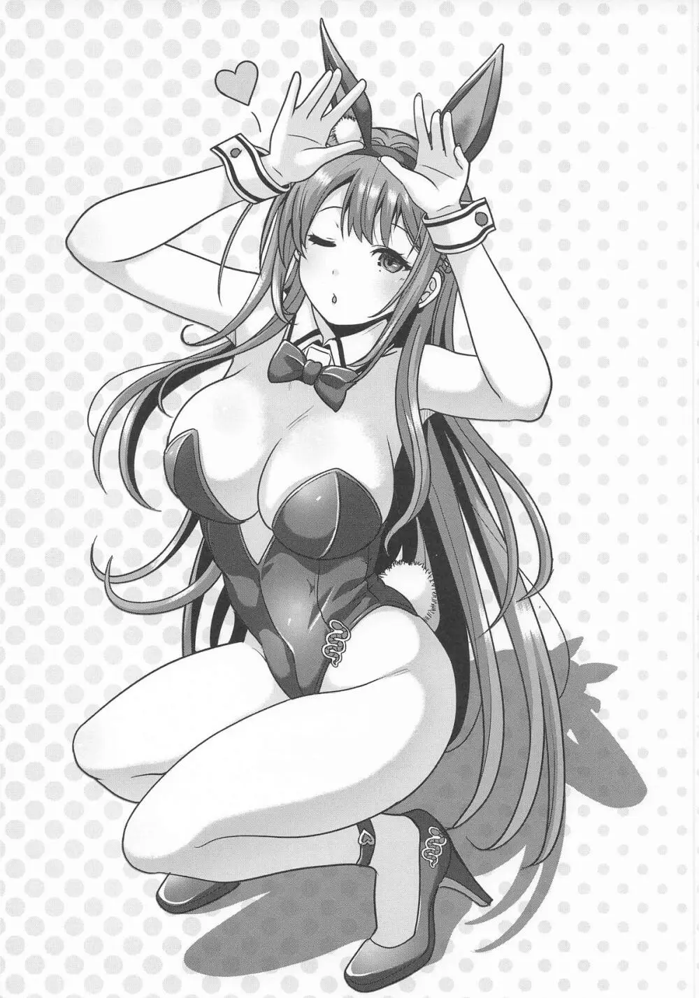 愛屋及蛇 Page.12