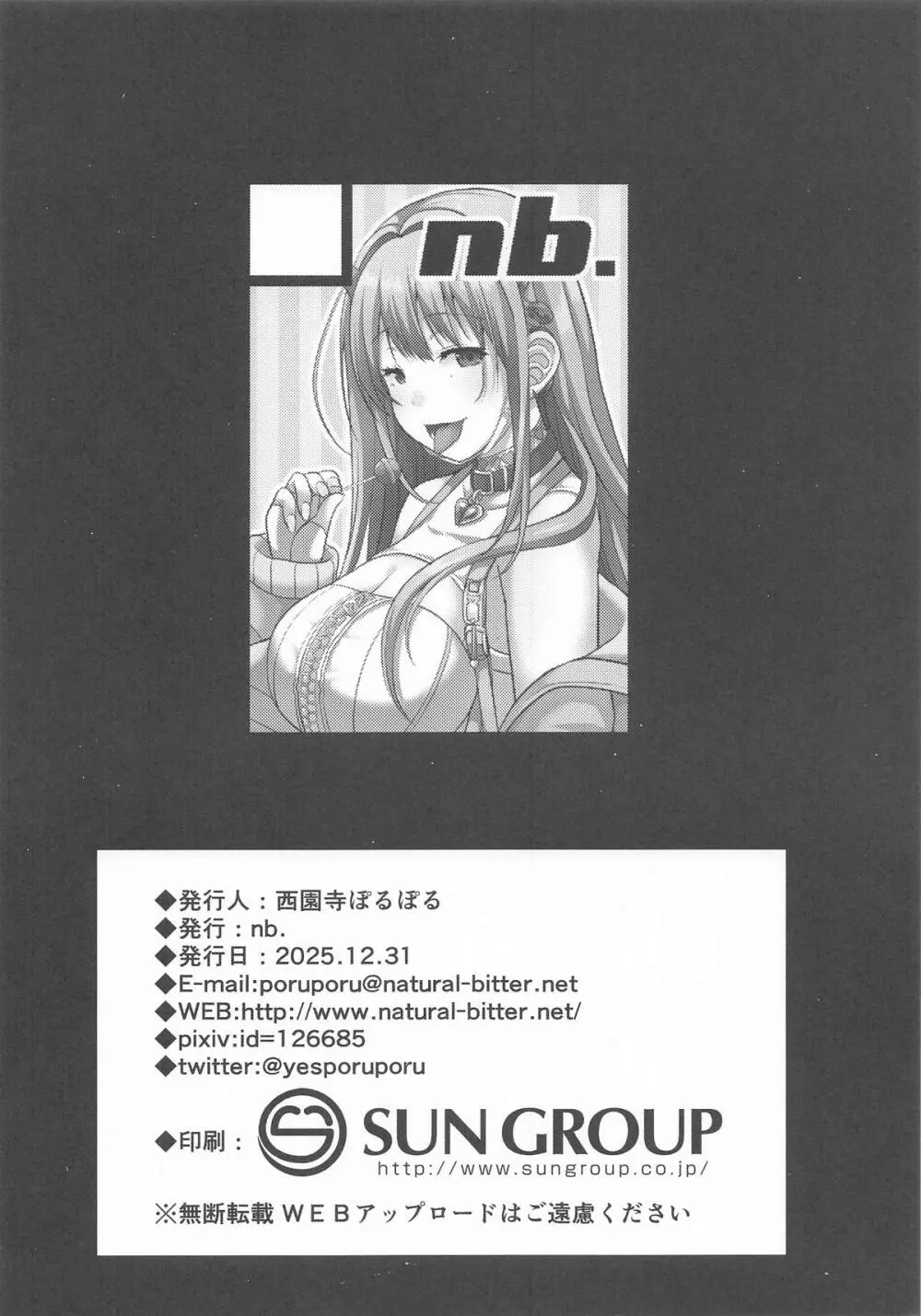 愛屋及蛇 Page.13