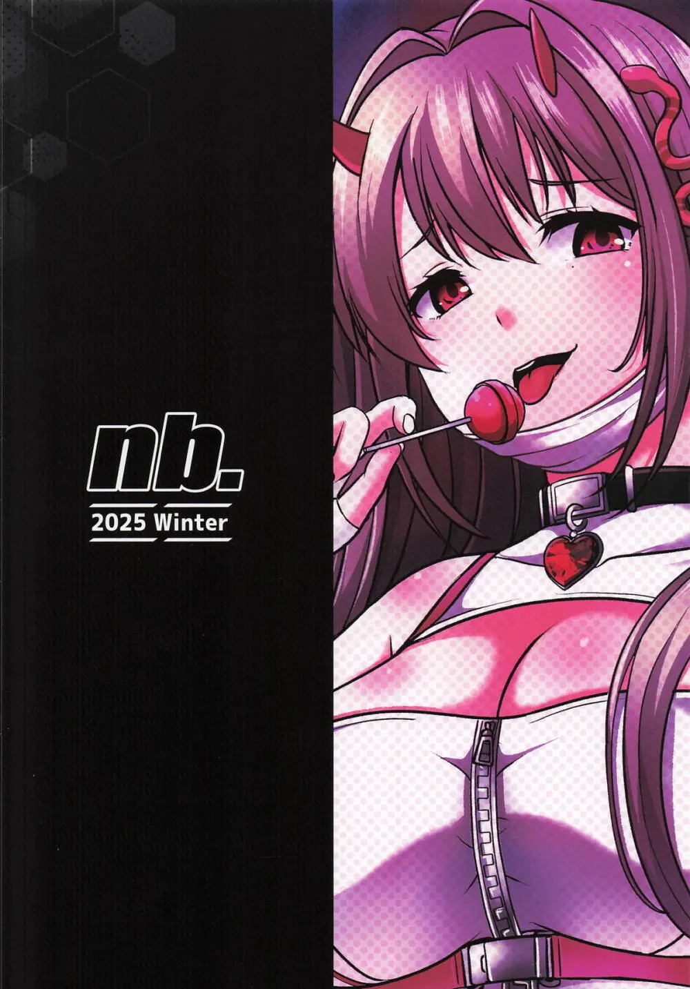 愛屋及蛇 Page.14